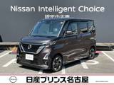 日産 ルークス 660cc 660 ハイウェイスターX プロパイロット エディション ハンズフリー両側オートスライドドア