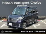 日産 デイズルークス 660cc 660 ハイウェイスターX Gパッケージ 両側オートスライドドア　純正ナビ
