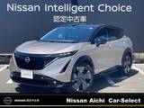 日産 アリア B9 e-4ORCE リミテッド 4WD ナッパレザーシート　プロパイロット2.0
