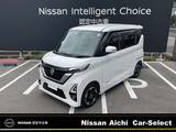 日産 ルークス 660cc 660 ハイウェイスターX プロパイロット エディション ハンズフリー両側オートスライドドア