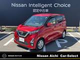 日産 デイズ 660cc 660 ハイウェイスターX 寒冷地仕様　社外ナビ　踏み間違い防止