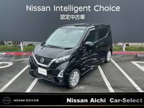 日産 デイズ 660cc 660 ハイウェイスターX プロパイロット エディション 純正9インチナビ　ETC2.0