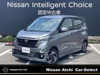 日産 デイズ 660cc 660 ハイウェイスターX プロパイロット エディション アラウンドビューモニター　9インチナビ