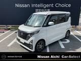 日産 ルークス 660cc 660 ハイウェイスターGターボ プロパイロット エディション ハンズフリー両側オートスライドドア
