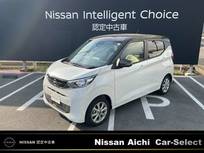 日産 デイズ 660cc 660 X アラウンドビューモニター　9インチナビ