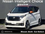 日産 デイズ 660cc 660 ハイウェイスターGターボ プロパイロット エディション 9インチナビ　アラウンドビューモニター