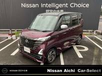日産 ルークス 660cc 660 ハイウェイスターX アーバンクロム プロパイロット エディション ハンズフリー両側オートスライドドア