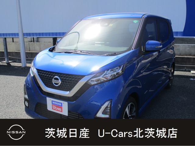 デイズ 茨城 の中古車 日産公式中古車検索サイト