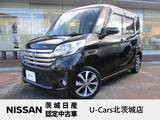 日産 デイズルークス 660cc 660 ハイウェイスターX Gパッケージ 日産純正ナビゲーション