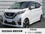 日産 デイズ 660cc 660 ハイウェイスターGターボ プロパイロット エディション プロパイロット　エマージェンシーブレーキ