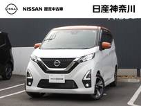 日産 デイズ 660cc 660 ハイウェイスターGターボ プロパイロット エディション メモリーナビ(MM222D-L)・TV・Bluetooth・