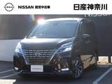 日産 セレナ 2000cc 2.0 ハイウェイスター V プロパイロット・メモリーナビ(MM520D-L)・