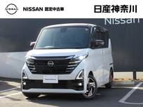 日産 ルークス 660cc 660 ハイウェイスターX プロパイロット エディション プロパイロット・メモリーナビ(MM223D-L)・