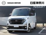 日産 ルークス 660cc 660 ハイウェイスターX プロパイロット エディション プロパイロット・メモリーナビ(MM223D-L)・