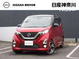 日産 デイズ 660cc 660 ハイウェイスターX プロパイロット エディション プロパイロット・メモリーナビ(MM319D-L)・