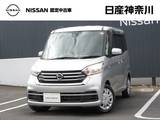 日産 デイズルークス 660cc 660 X メモリーナビ(MJ118D-W)・TV・Bluetooth・