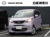 日産 デイズ 660cc 660 X メモリーナビ(MM223D-L)・TV・Bluetooth・