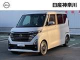 日産 ルークス 660cc 660 ハイウェイスターGターボ アーバンクロム プロパイロット エディション 弊社試乗使用社有車