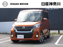 日産 デイズルークス 660cc 660 X Vセレクション メモリーナビ(MM318D-W)・TV・Bluetooth・D