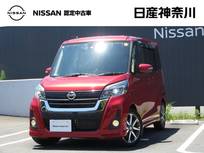 日産 デイズルークス 660cc 660 ハイウェイスターX Vセレクション メモリーナビ(MM319D-W)・TV・Bluetooth・