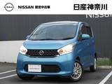 日産 デイズ 660cc 660 X メモリーナビ(MM113D-W)・TV・アラウンドビ