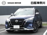 日産 キックス 1200cc 1.2 AUTECH (e-POWER) プロパイロット・メモリーナビ(MM321D-L)・