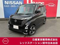 日産 ルークス 660cc 660 ハイウェイスターGターボ プロパイロット エディション プロパイロット　純正大画面メモリーナビ