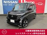 日産 ルークス 660cc 660 ハイウェイスターGターボ プロパイロット エディション プロパイロット　純正大画面メモリーナビ
