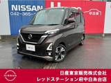 日産 ルークス 660cc 660 ハイウェイスターGターボ プロパイロット エディション プロパイロット　純正大画面メモリーナビ