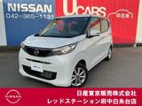 日産 デイズ 660cc 660 X 当社試乗展示車　純正大画面メモリーナビ