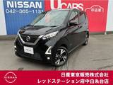 日産 デイズ 660cc 660 ハイウェイスターGターボ プロパイロット エディション プロパイロット　純正大画面メモリーナビ