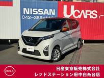 日産 デイズ 660cc 660 ハイウェイスターX プロパイロット エディション プロパイロット　純正大画面メモリーナビ