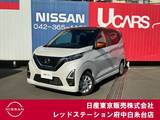 日産 デイズ 660cc 660 ハイウェイスターX プロパイロット エディション プロパイロット　純正大画面メモリーナビ