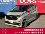 日産 デイズ 660cc 660 ハイウェイスターX プロパイロット エディション 当社社有車アップ　純正大画面メモリーナビ