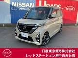 日産 ルークス 660cc 660 ハイウェイスターGターボ プロパイロット エディション プロパイロット　純正大画面メモリーナビ