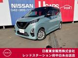 日産 デイズ 660cc 660 ハイウェイスターX 純正大画面メモリーナビ