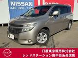 日産 エルグランド 2500cc 2.5 250XG 8人乗り　社外メモリーナビ　ETC