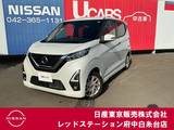 日産 デイズ 660cc 660 ハイウェイスターX 衝突軽減ブレーキ　社外メモリーナビ　ETC