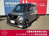 日産 ルークス 660cc 660 ハイウェイスターGターボ プロパイロット エディション プロパイロット　純正大画面メモリーナビ