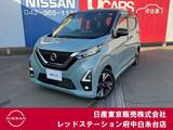 日産 デイズ 660cc 660 ハイウェイスターGターボ プロパイロット エディション プロパイロット　純正大画面メモリーナビ