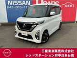 日産 ルークス 660cc 660 ハイウェイスターX プロパイロット エディション プロパイロット　純正大画面メモリーナビ