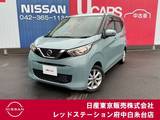 日産 デイズ 660cc 660 X 衝突軽減ブレーキ　純正大画面メモリーナビ