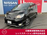 日産 セレナ 2000cc 2.0 ハイウェイスター Vセレクション+SafetyII S-HYBRID 衝突軽減ブレーキ　社外メモリーナビ