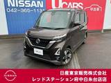 日産 ルークス 660cc 660 ハイウェイスターGターボ プレミアムグラデーションインテリア