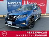 日産 エクストレイル 2000cc 2.0 20Xi Vセレクション 2列車 4WD プロパイロット　純正大画面メモリーナビ