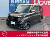 日産 ルークス 660cc 660 ハイウェイスターX プロパイロット エディション プロパイロット　純正大画面メモリーナビ