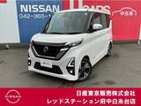 日産 ルークス 660cc 660 ハイウェイスターGターボ プロパイロット エディション プロパイロット　純正大画面メモリーナビ