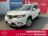 日産 エクストレイル 2000cc 2.0 20X エマージェンシーブレーキパッケージ 2列車 4WD 衝突軽減ブレーキ