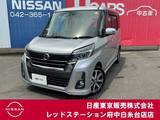 日産 デイズルークス 660cc 660 ハイウェイスター Gターボ 衝突軽減ブレーキ　ナビ連動ドラレコ&ETC