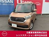 日産 デイズルークス 660cc 660 X Vセレクション 衝突軽減ブレーキ　純正メモリーナビ
